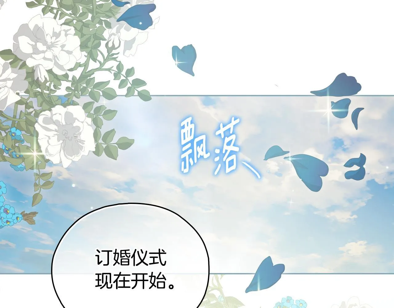 第二季完结篇 告别过去61