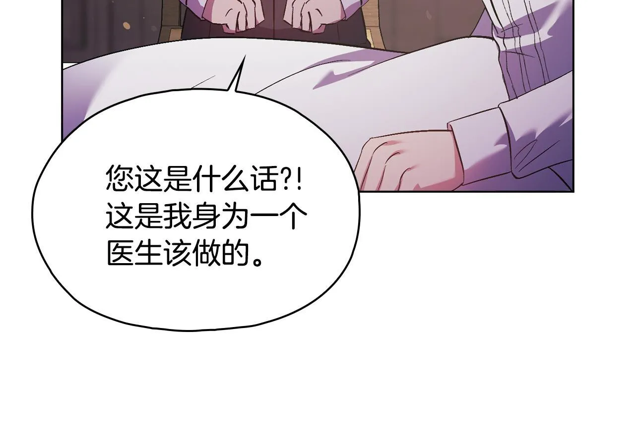 第二季完结篇 告别过去41