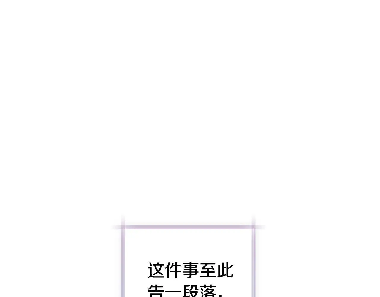 第二季完结篇 告别过去15