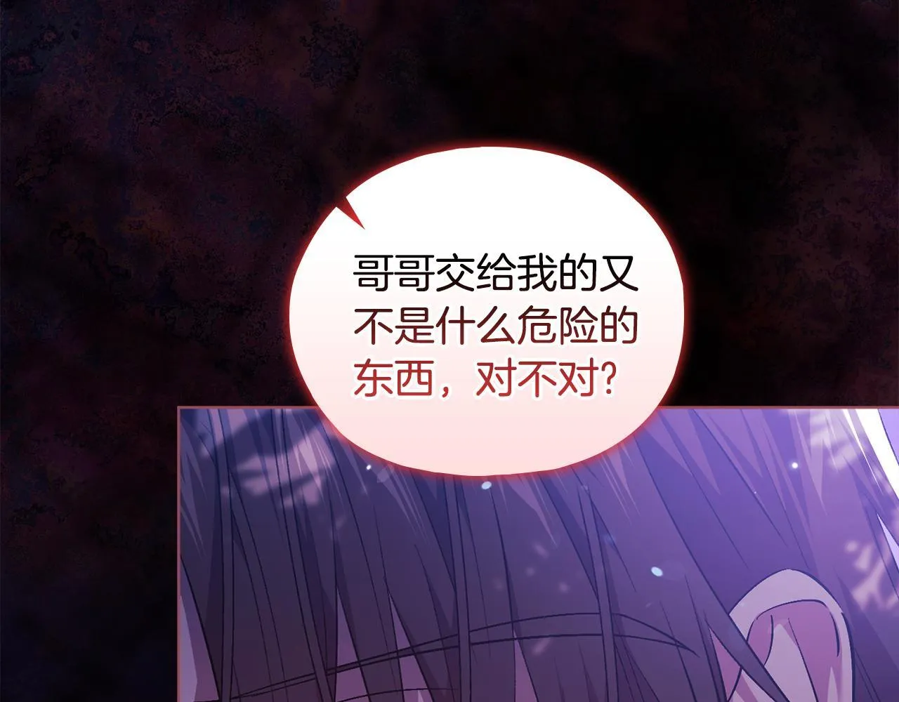 第79话 家人的保护6