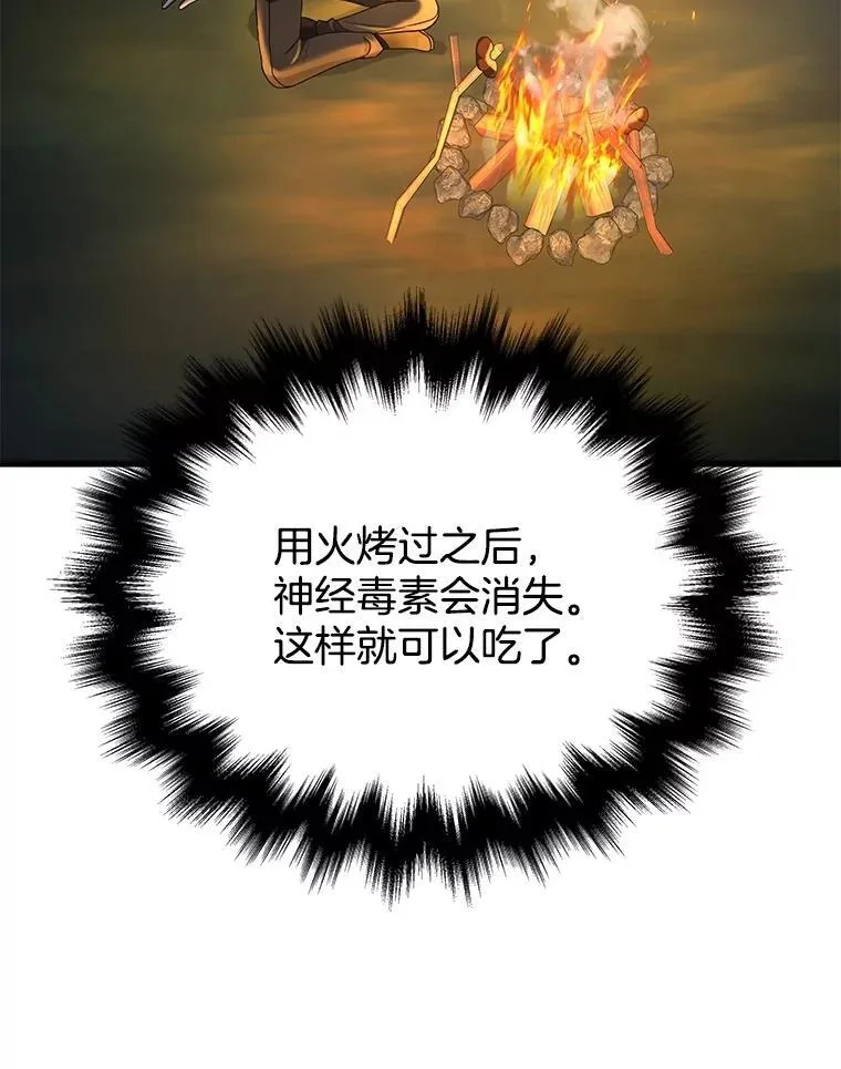 47.被推入宝地75