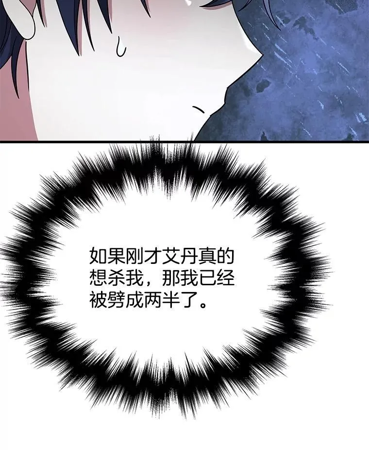 49.地狱对练11