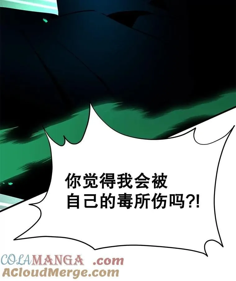 63.神级英雄们的继承者168
