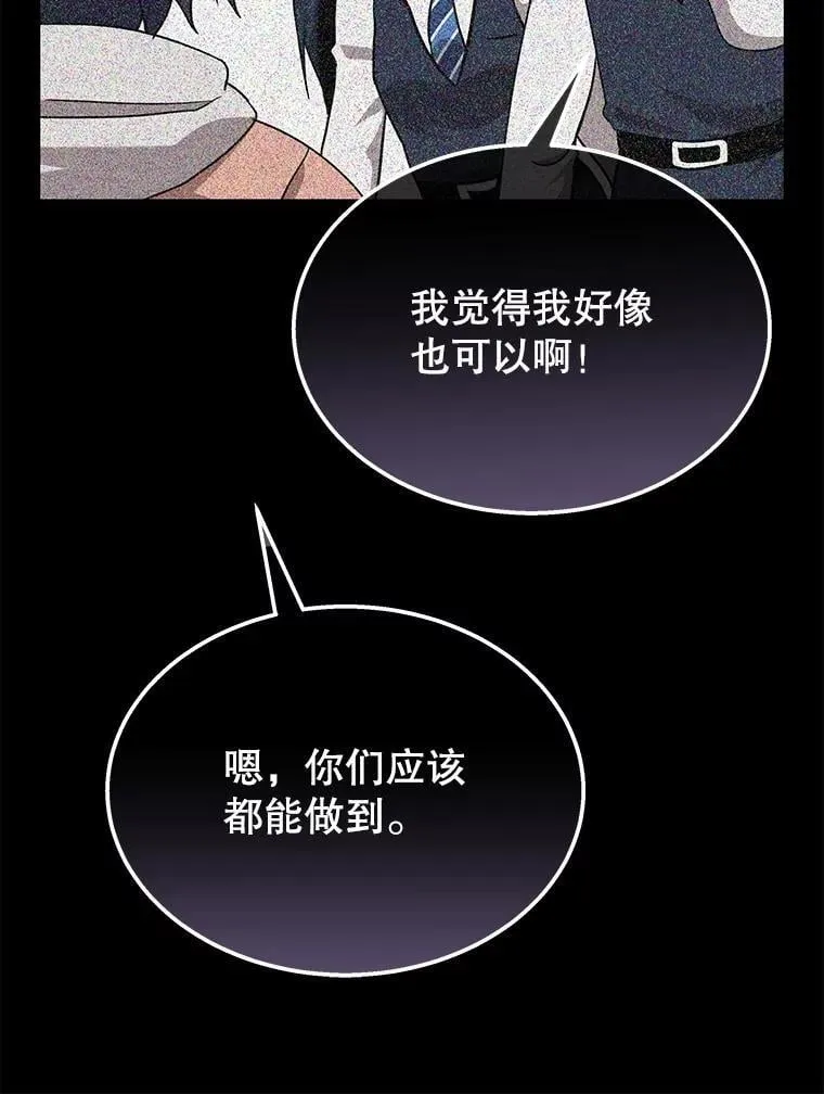 63.神级英雄们的继承者178