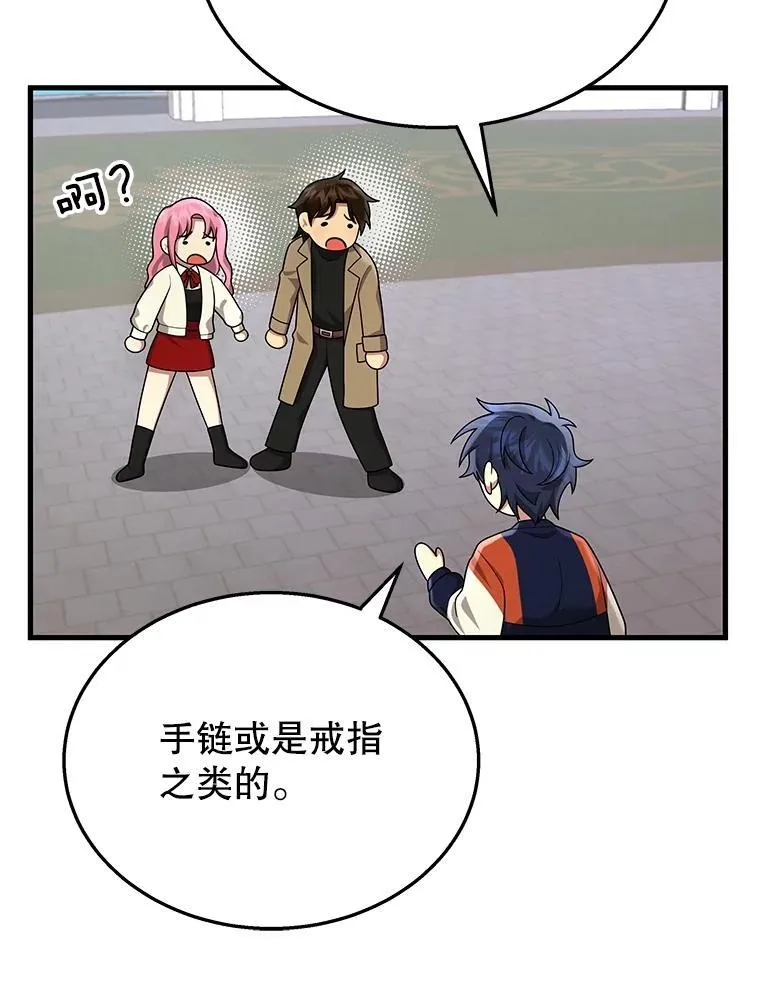 46.艾丹的认可58