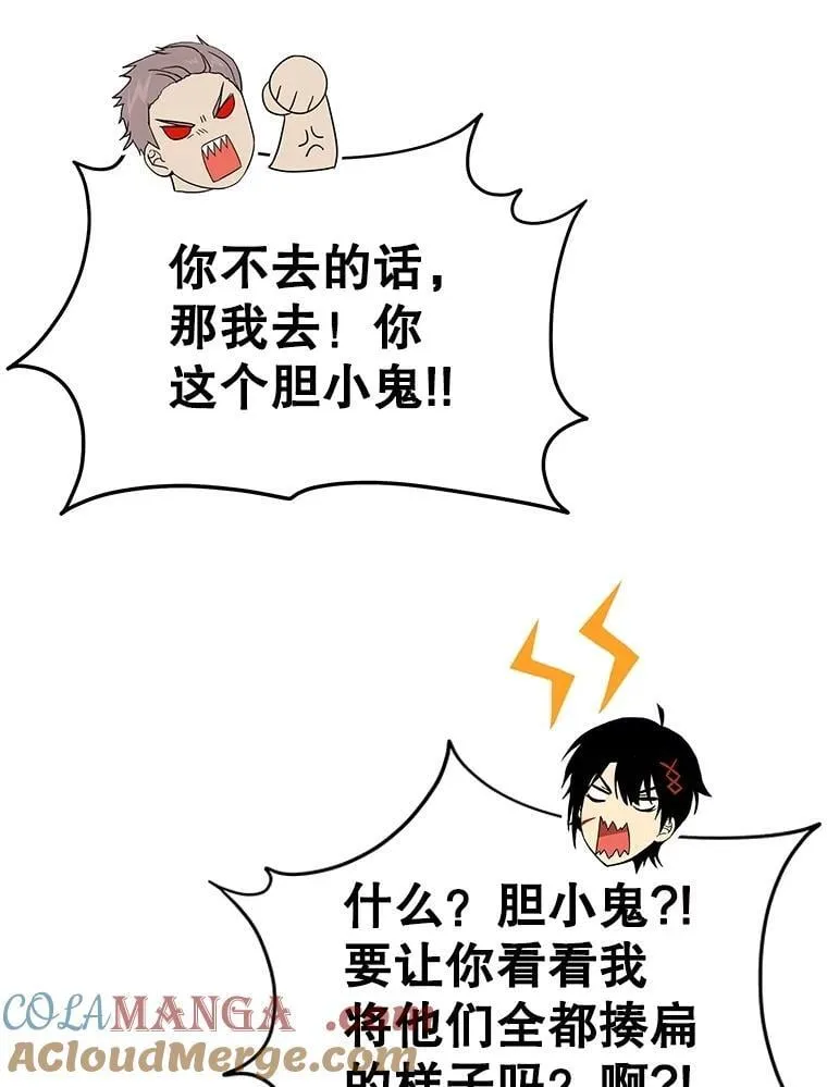 68.召唤撒旦8