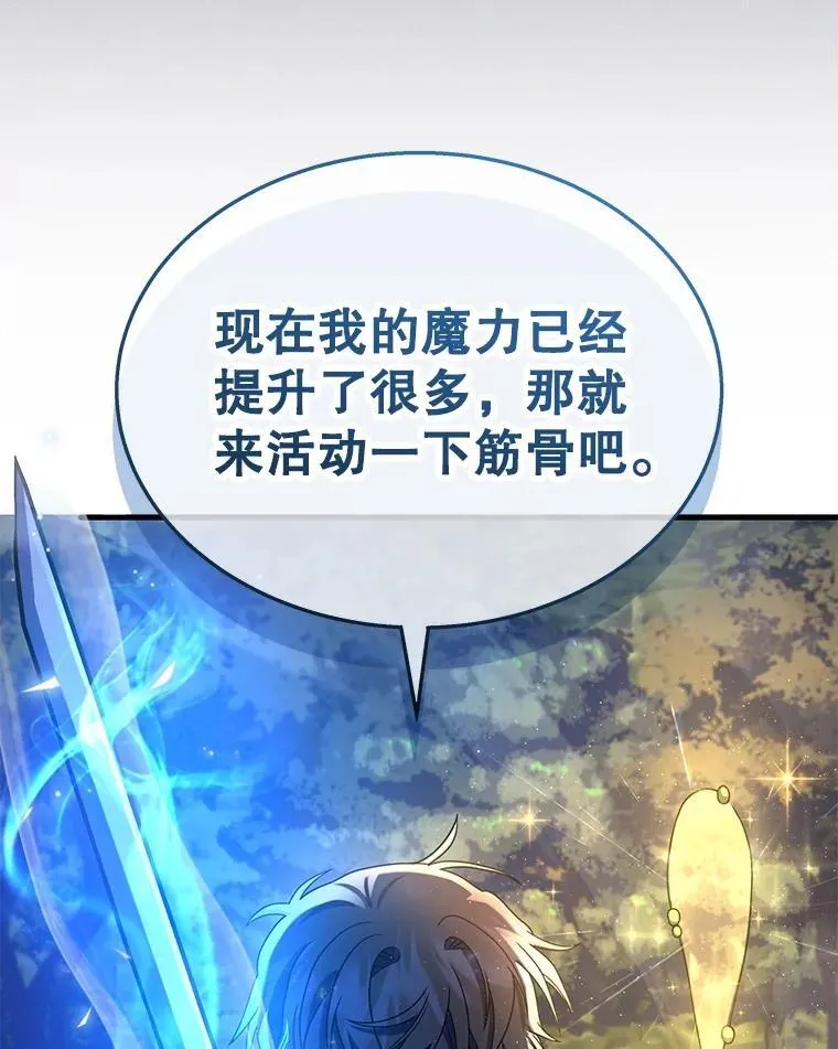 47.被推入宝地125