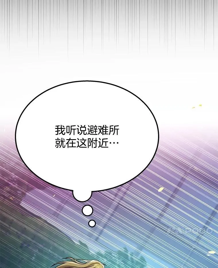 61.毒雾154