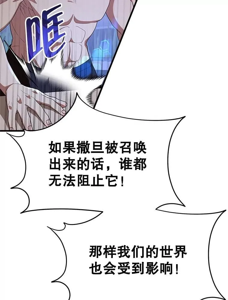 68.召唤撒旦5