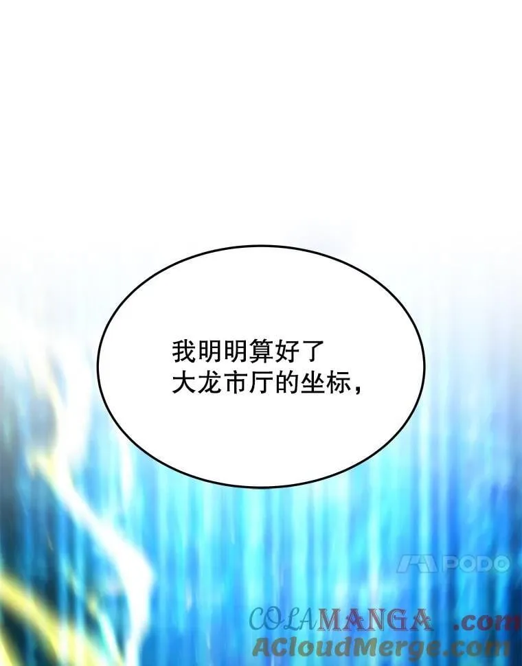 54.赶往大龙市40