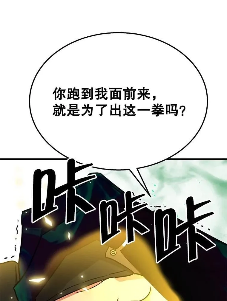 63.神级英雄们的继承者135