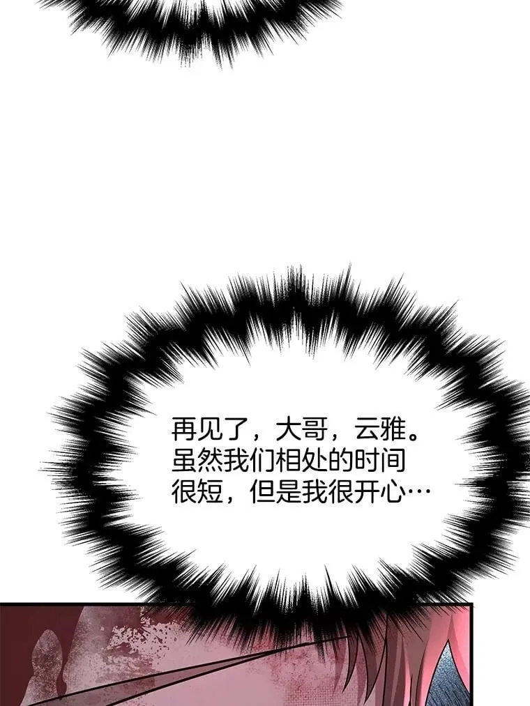 59.天命公会171