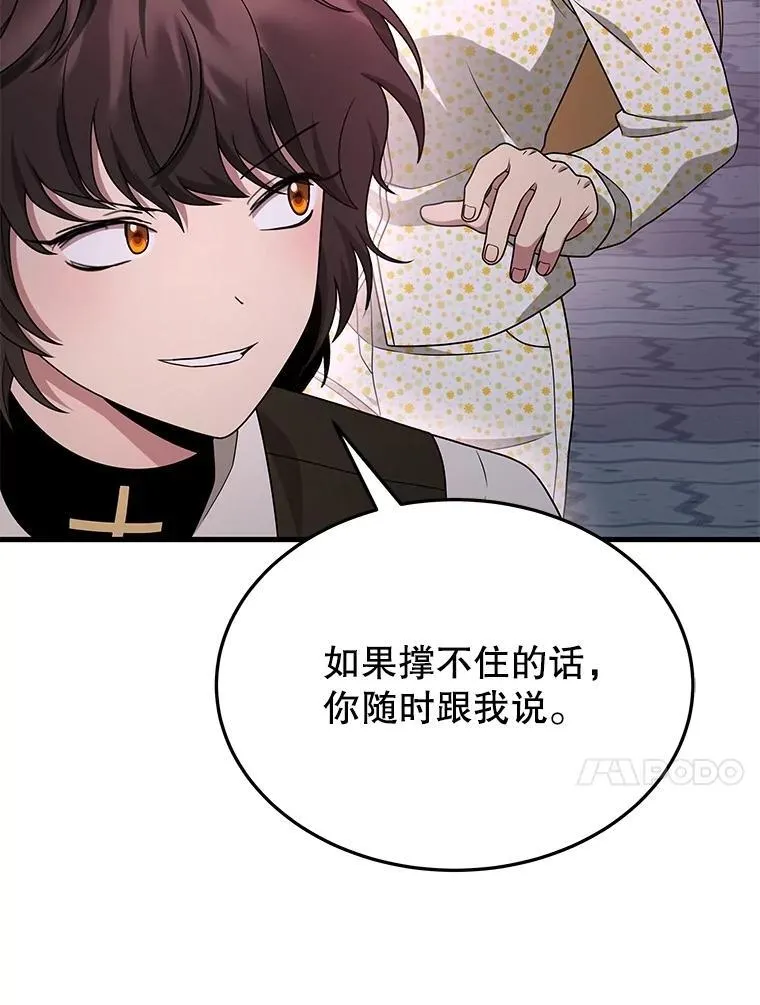 70.废墟之城35