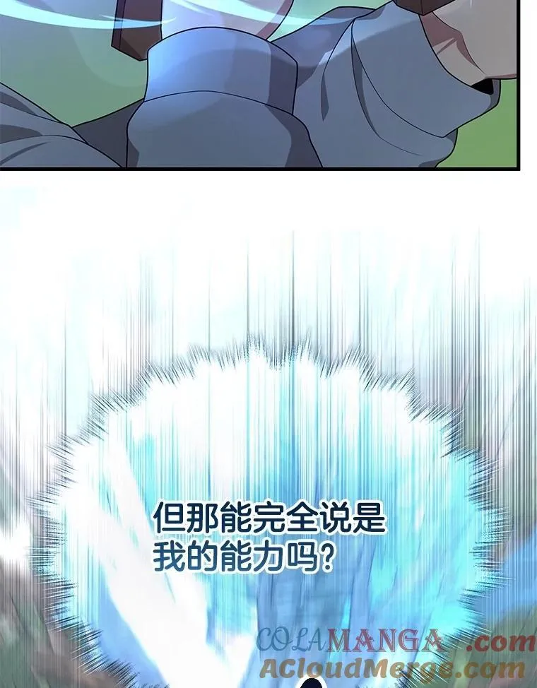 53.创造？76