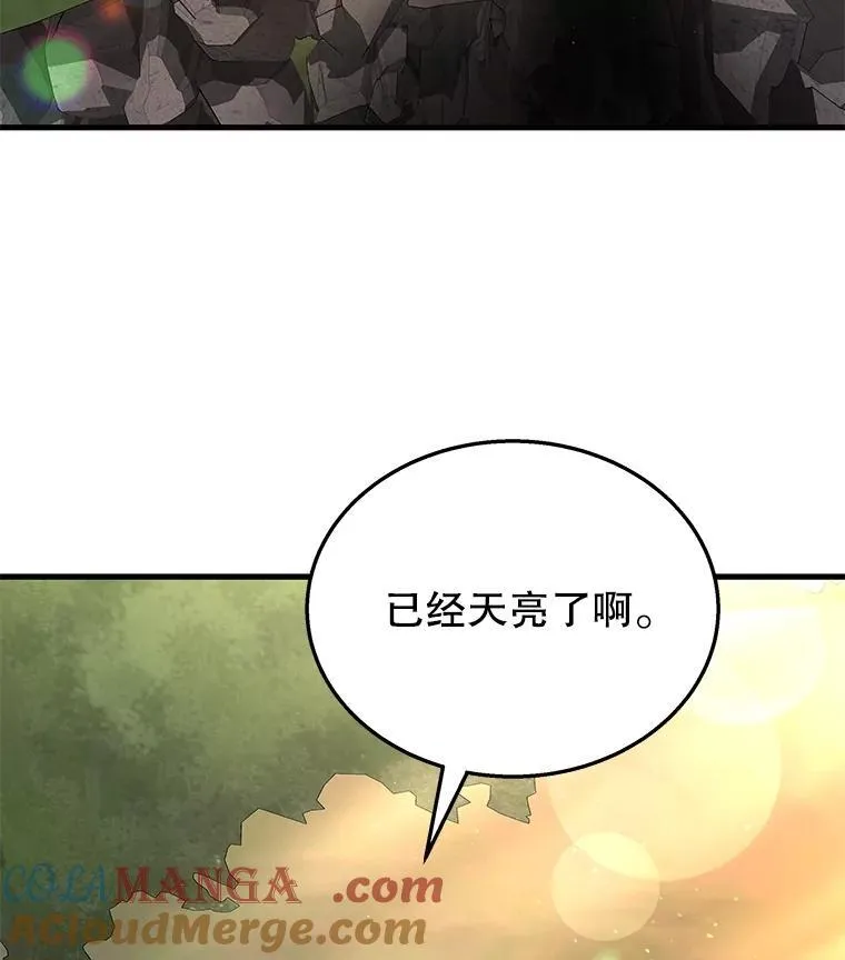 48.魔力石96