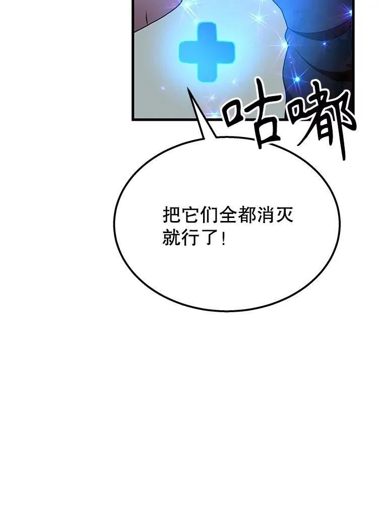 70.废墟之城119