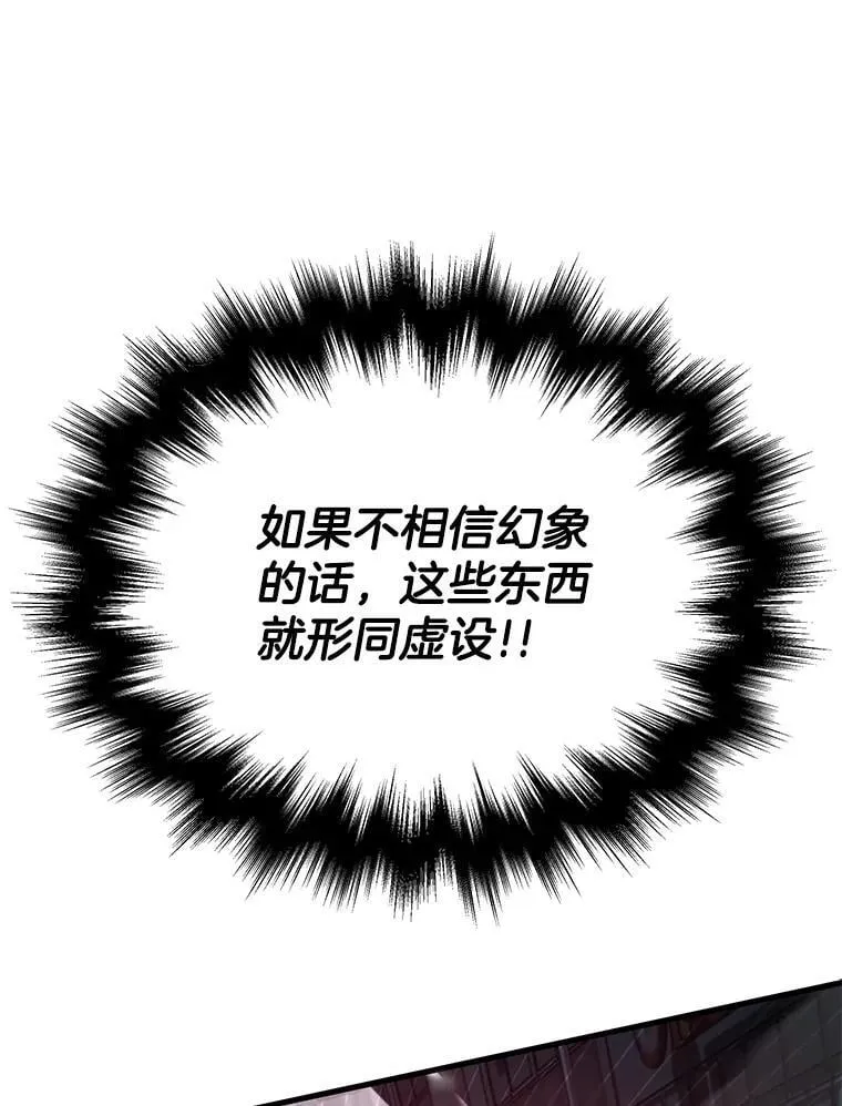 55.假象的权能105