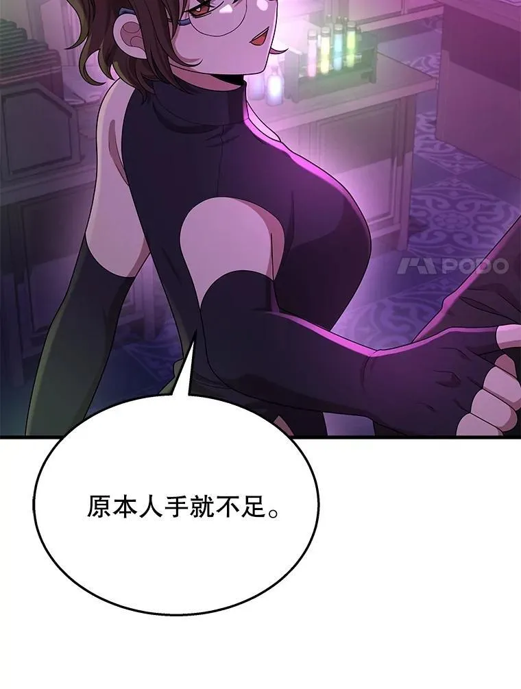 50.背过身的英雄82