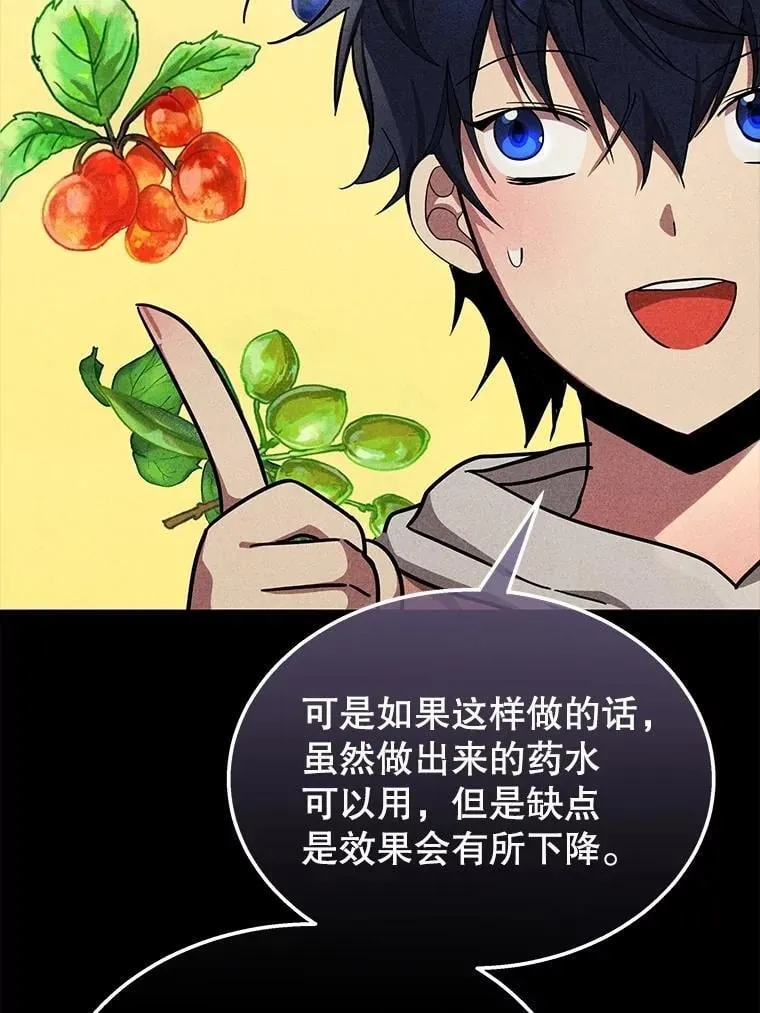 63.神级英雄们的继承者93