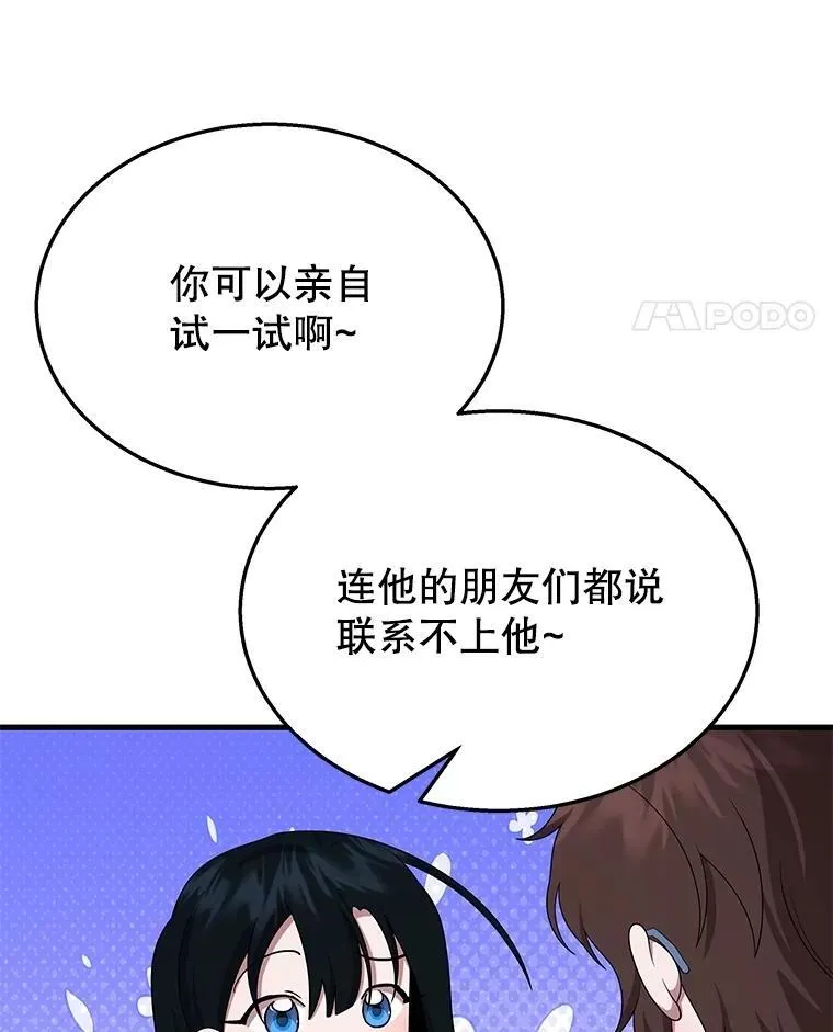 50.背过身的英雄95