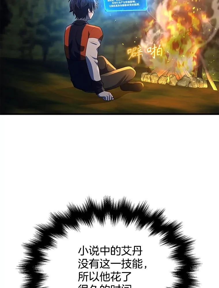 47.被推入宝地82