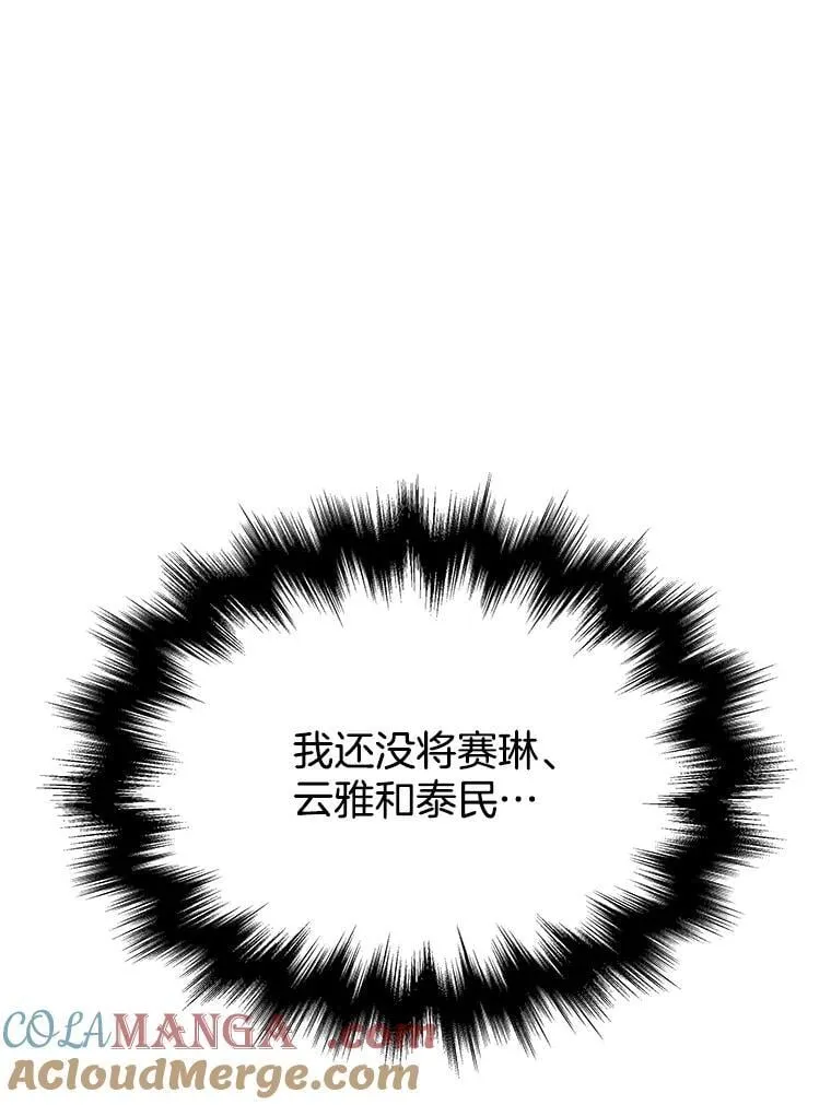 57.死里逃生8