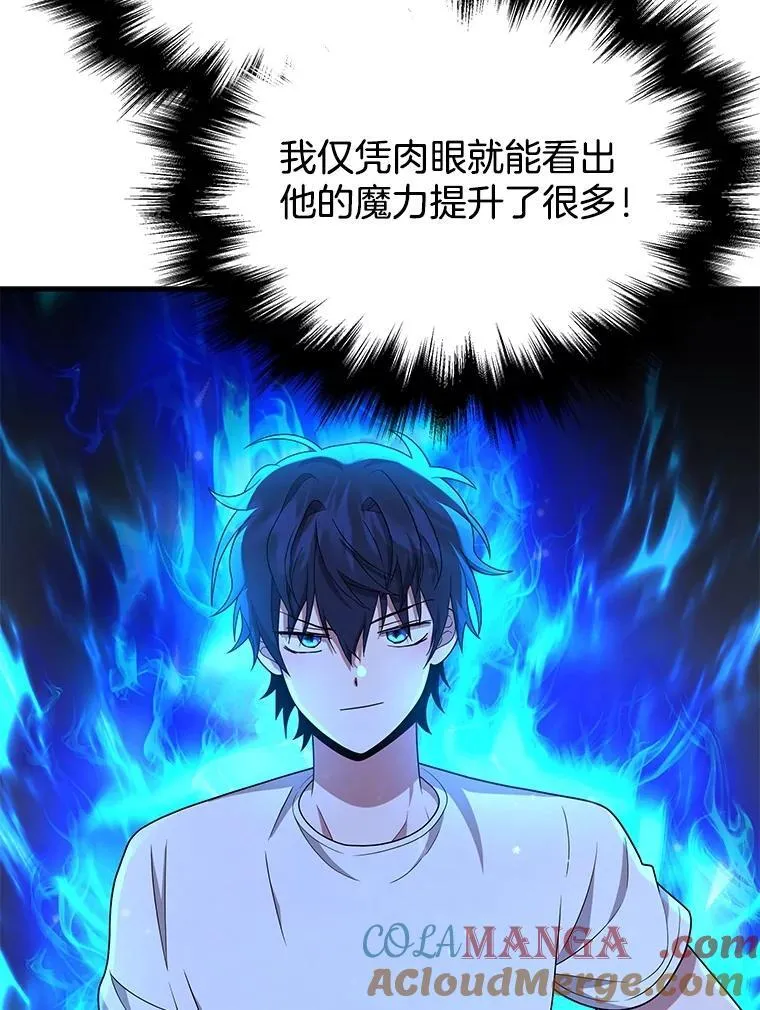 48.魔力石112