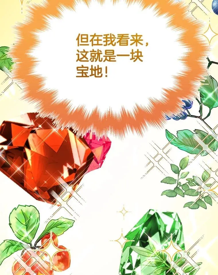 47.被推入宝地25