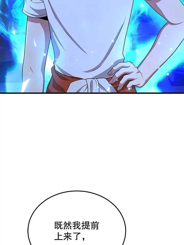48.魔力石113