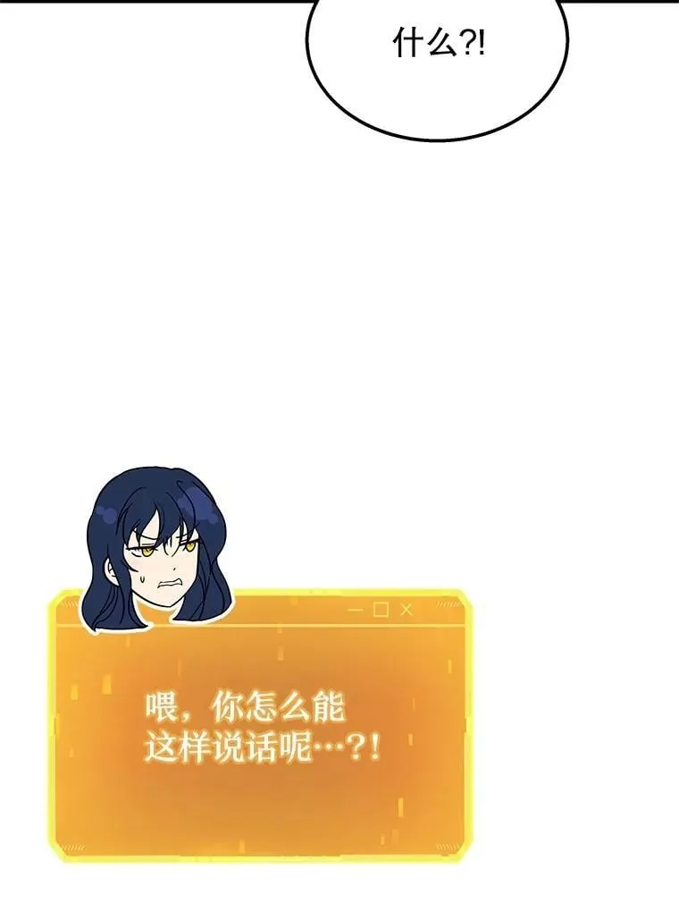73.造物主30