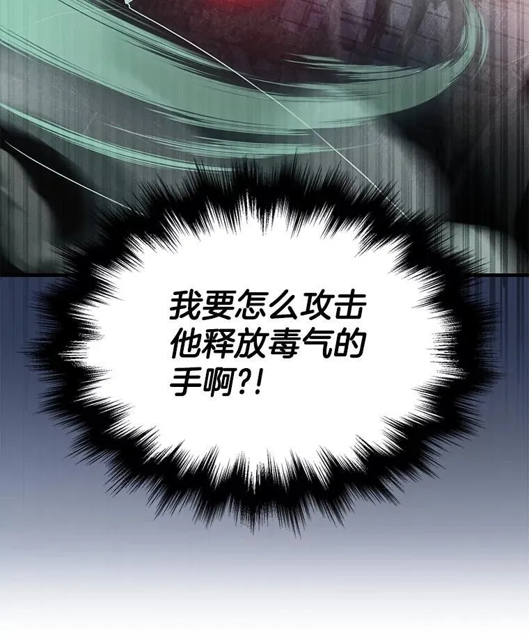 61.毒雾103