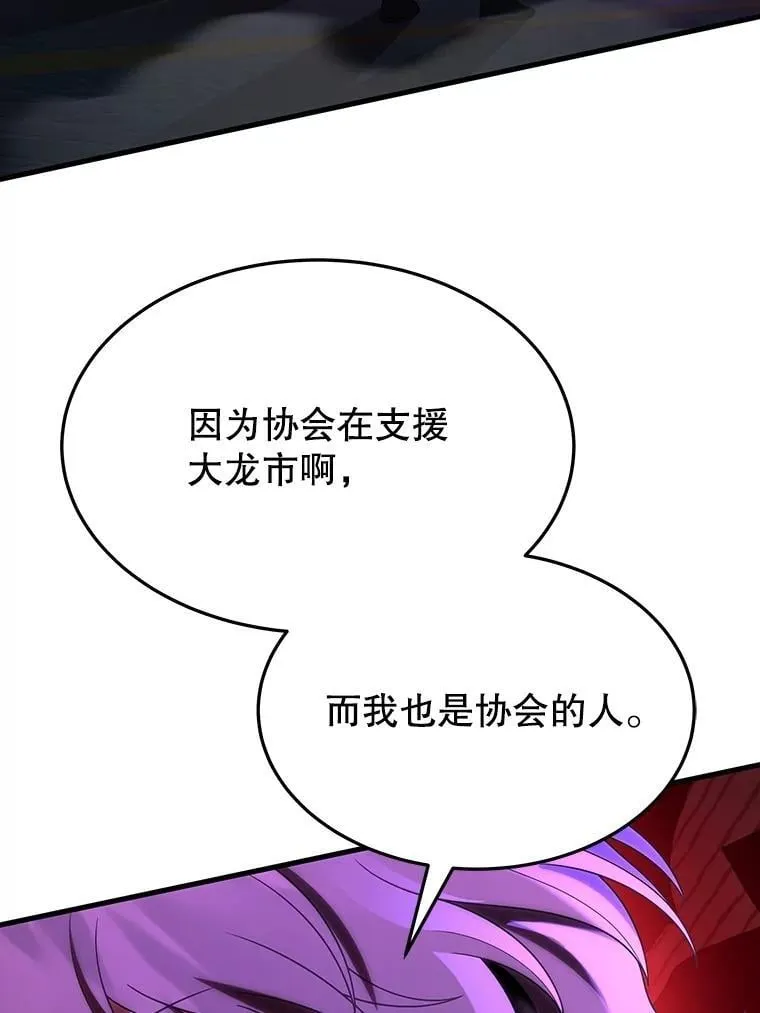 54.赶往大龙市150