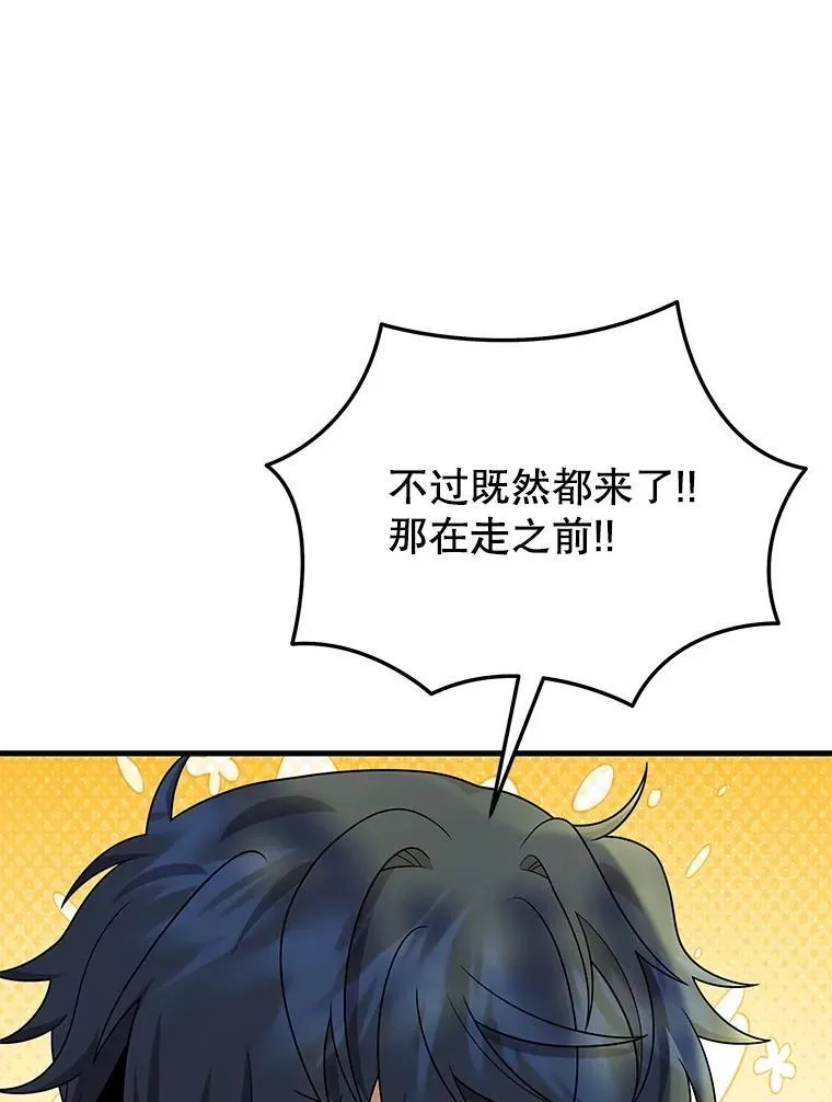 48.魔力石17