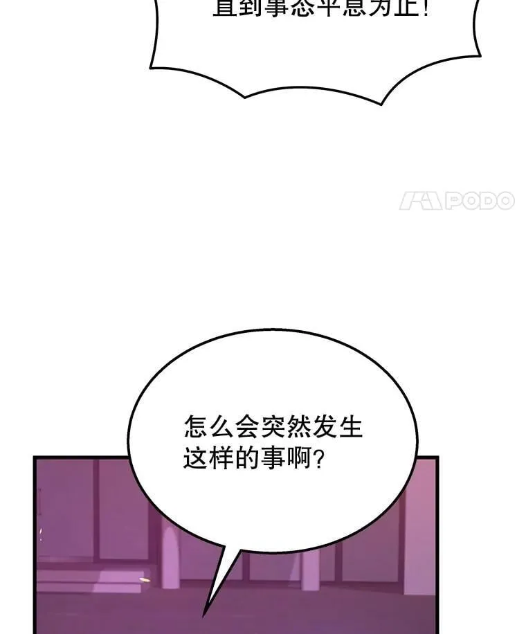 60.觉醒热81