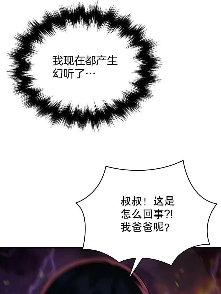 59.天命公会173