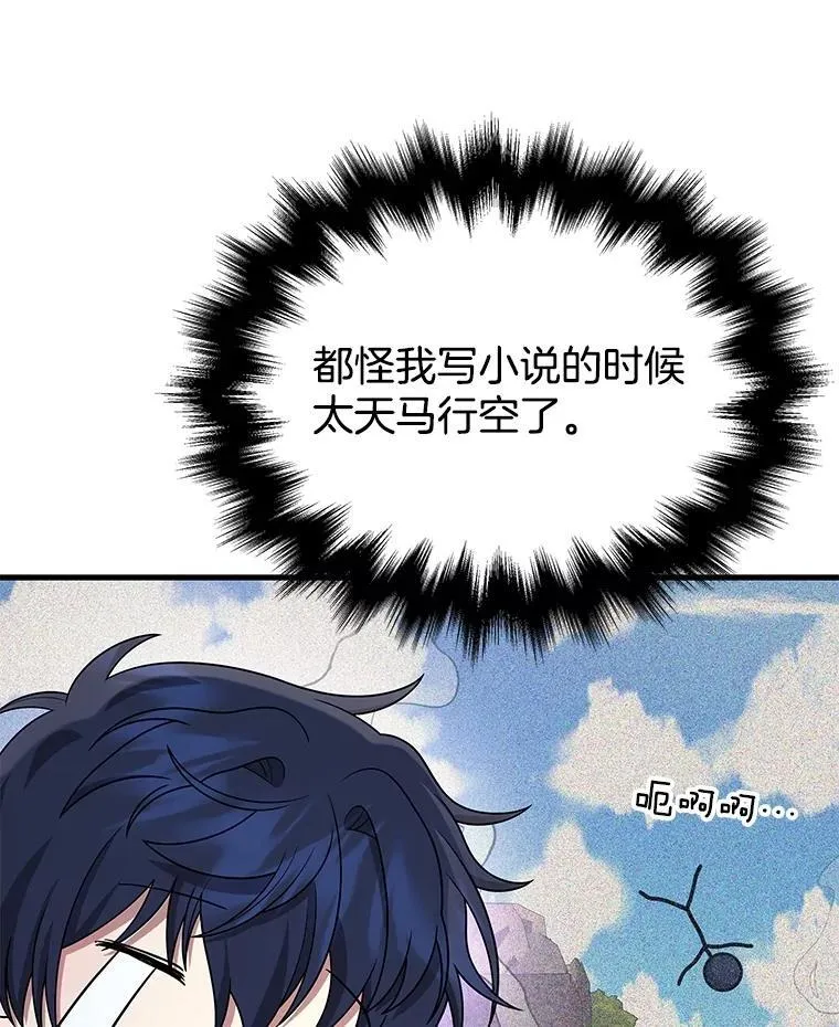 46.艾丹的认可118