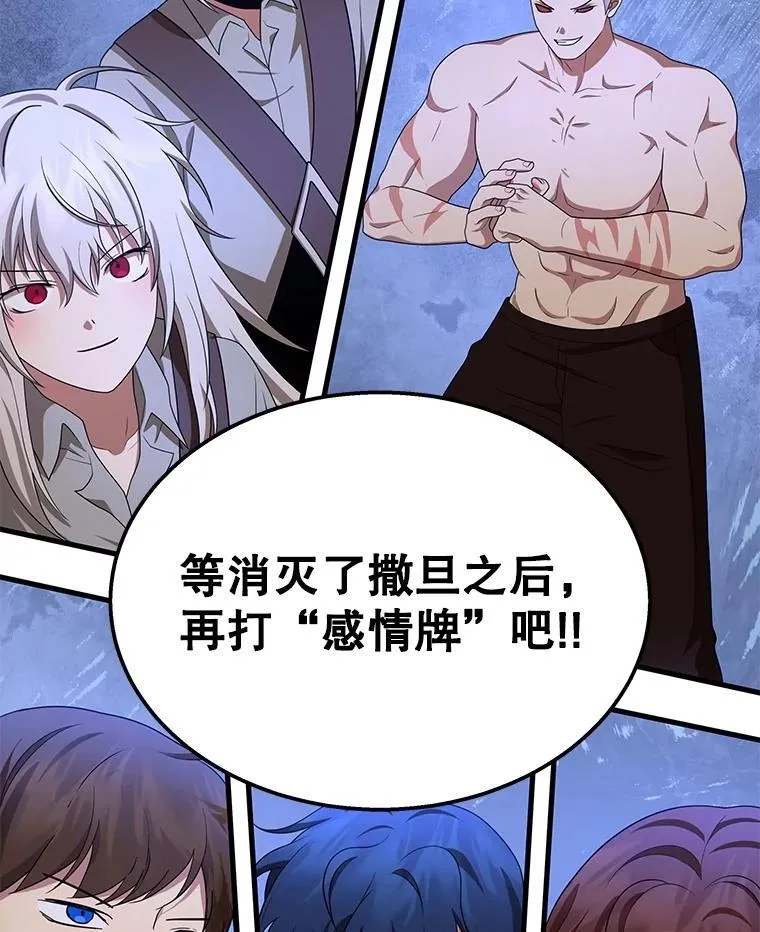 73.造物主110