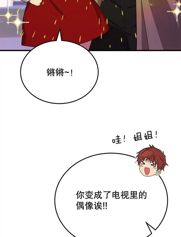 46.艾丹的认可55