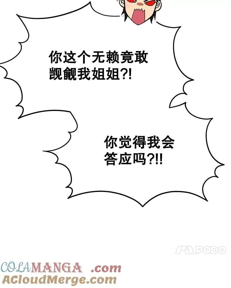 62.换我守护你76