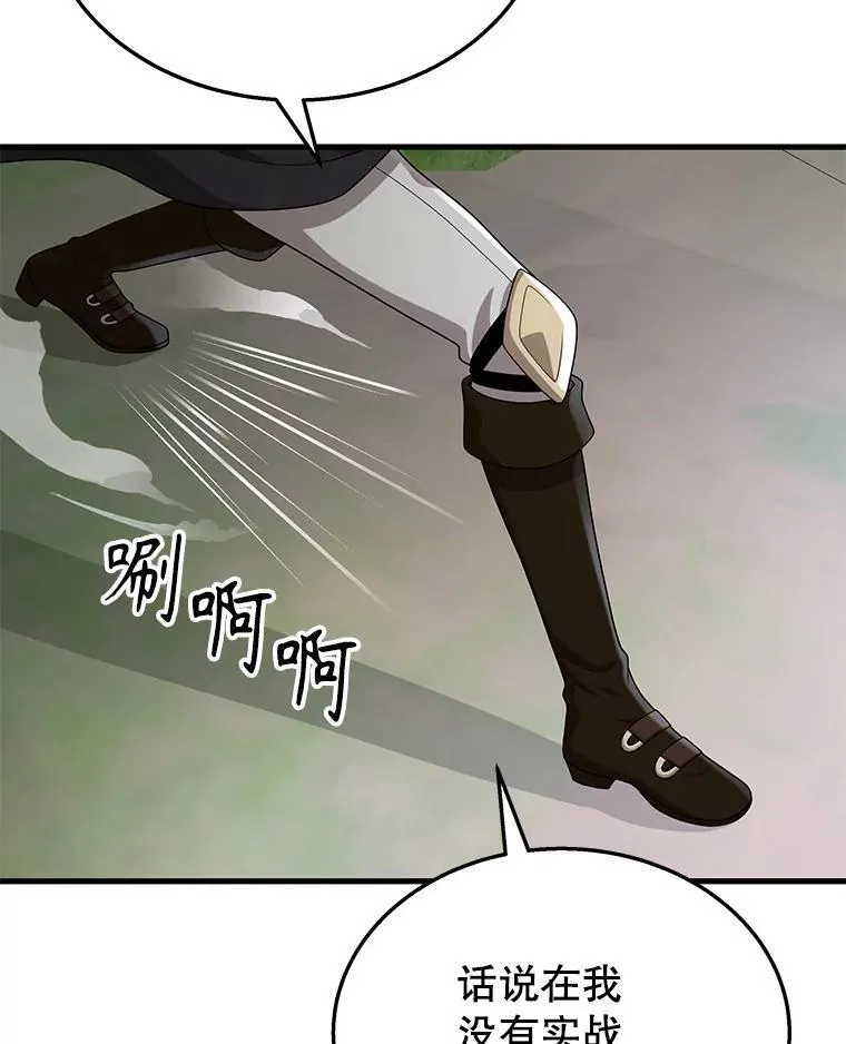 48.魔力石130