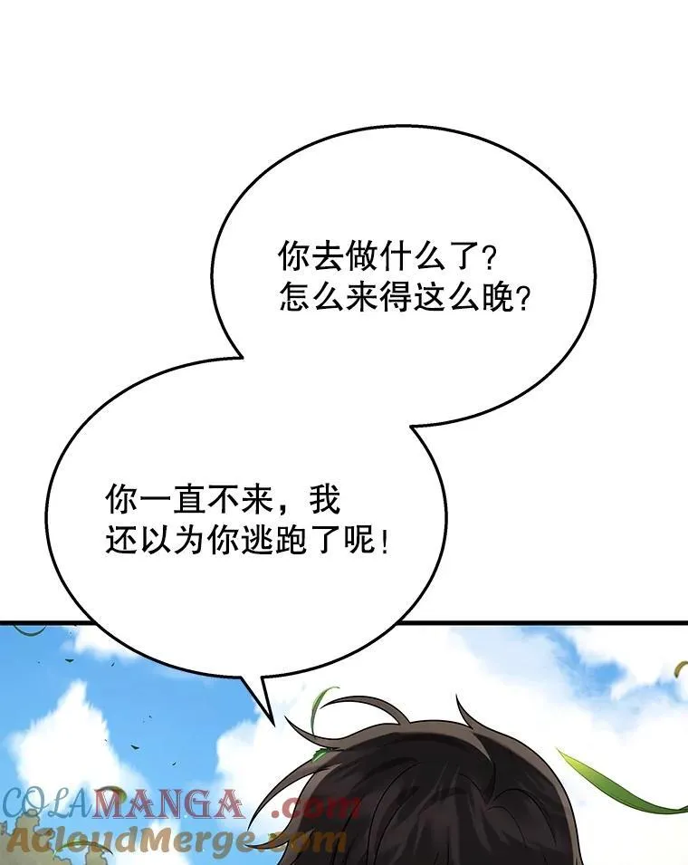 46.艾丹的认可92