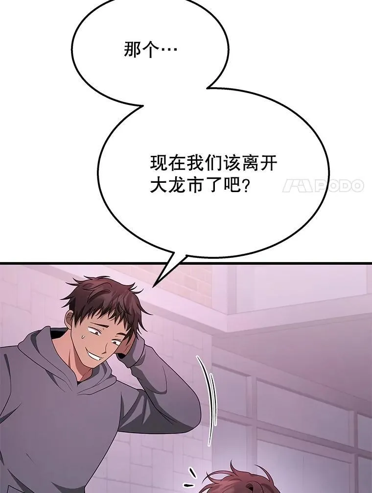 70.废墟之城16