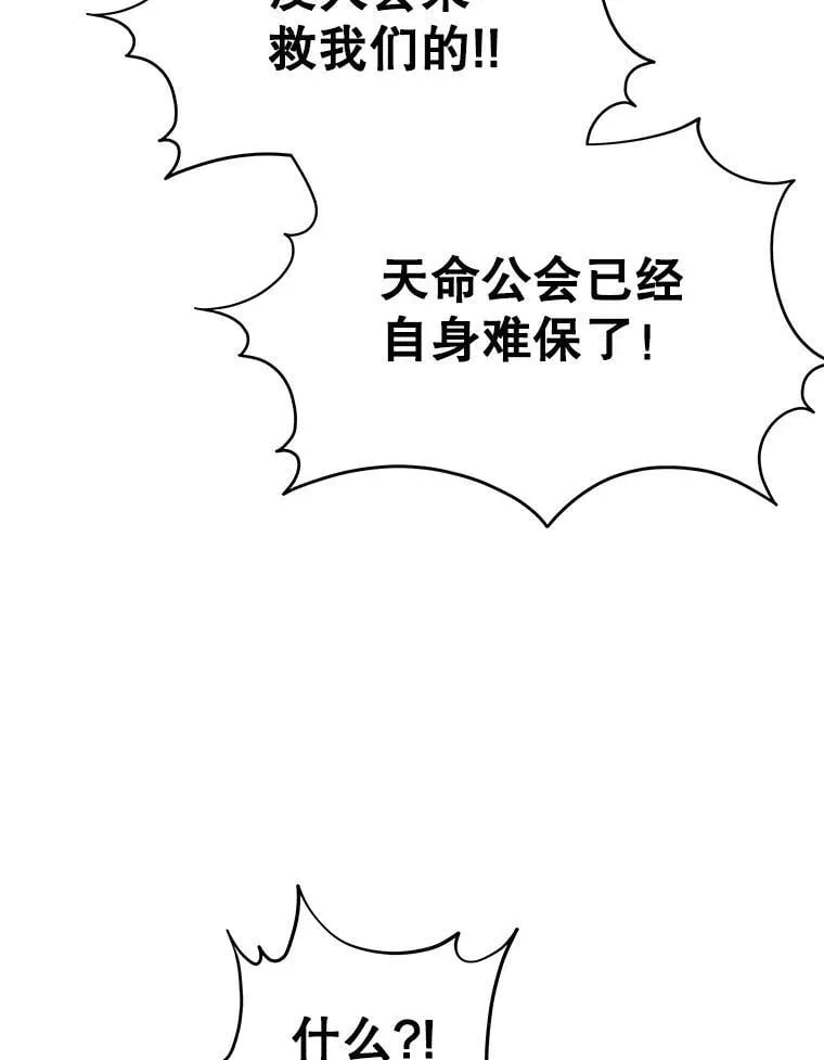 63.神级英雄们的继承者47