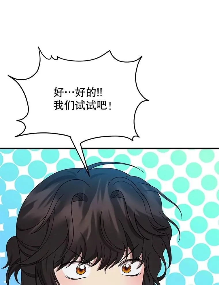 63.神级英雄们的继承者105