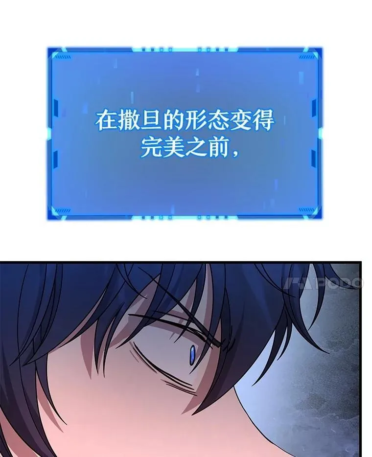 69.撒旦之能54