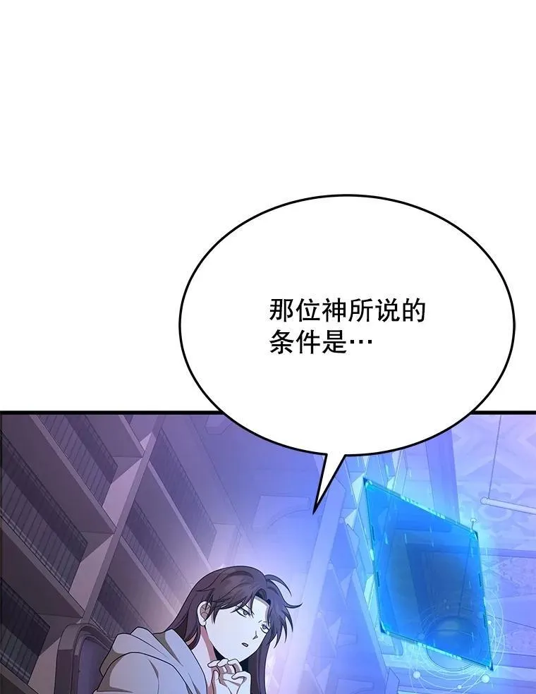 70.废墟之城172