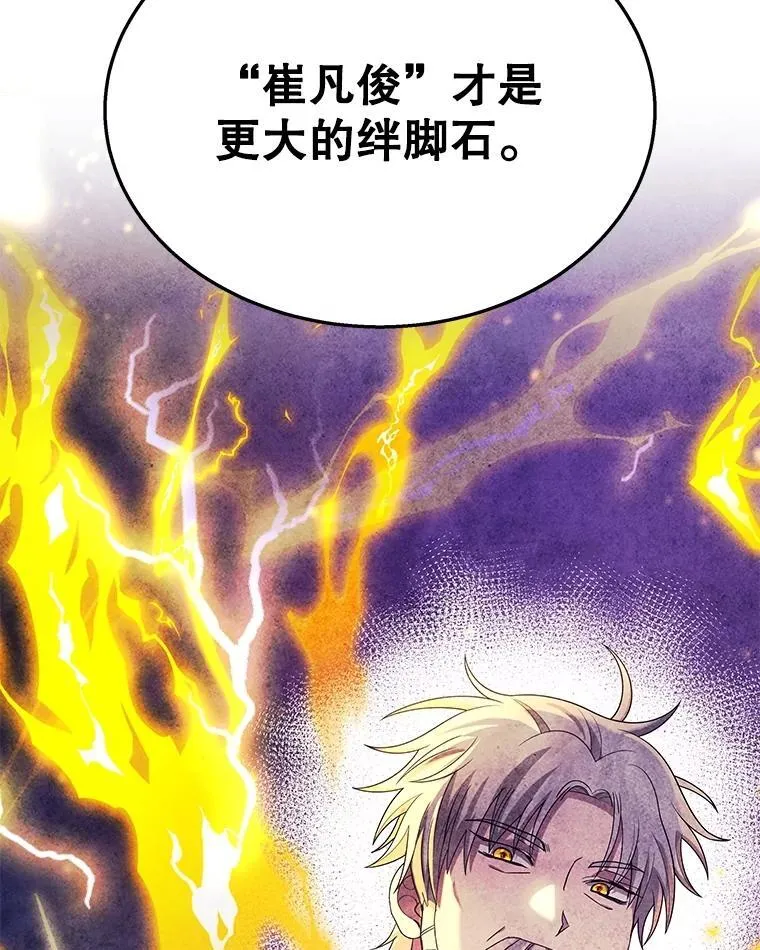 47.被推入宝地142