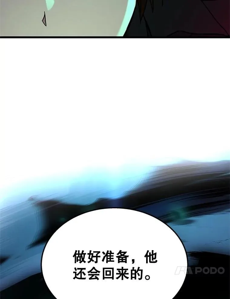 63.神级英雄们的继承者13