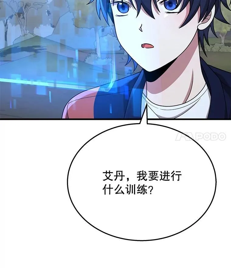 46.艾丹的认可102