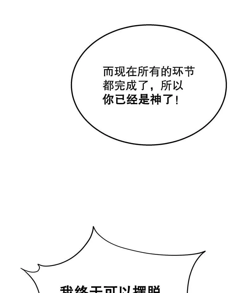 73.造物主217